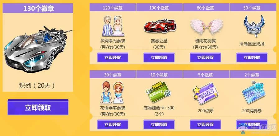 QQ飞车回归礼包领取方法详解：新手也能轻松上手