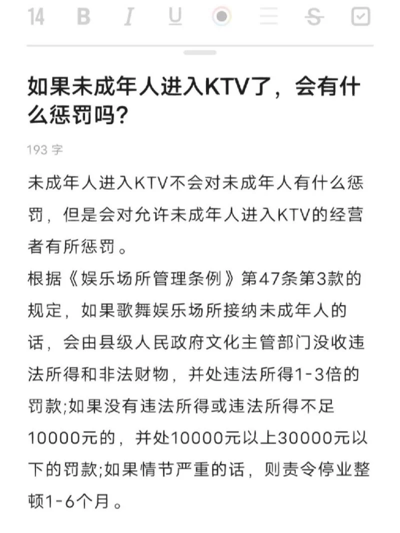 成人娱乐中心合法吗？法律法规及社会伦理探讨