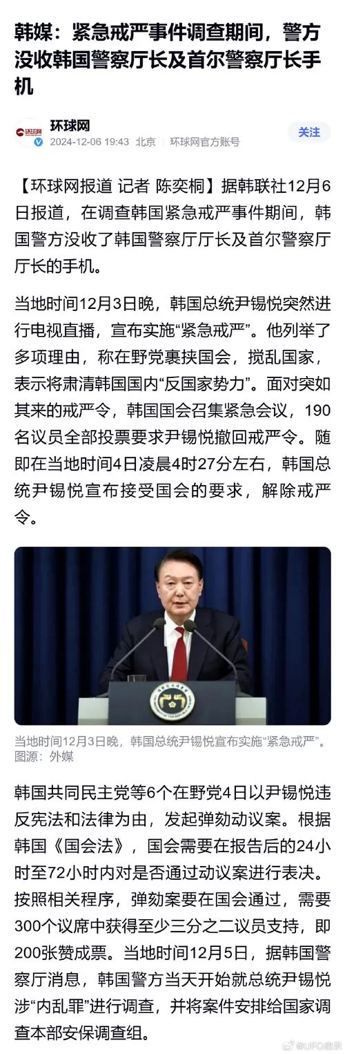 韩警方指控三星会长逃税：4000亿韩元资产去向成谜