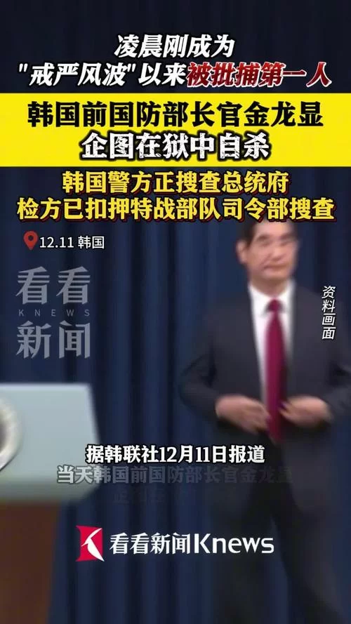 韩警方指控三星会长逃税：4000亿韩元资产去向成谜