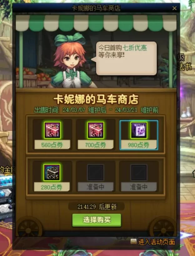 如何快速找到DNF马杰洛？雷米迪亚大圣堂NPC位置