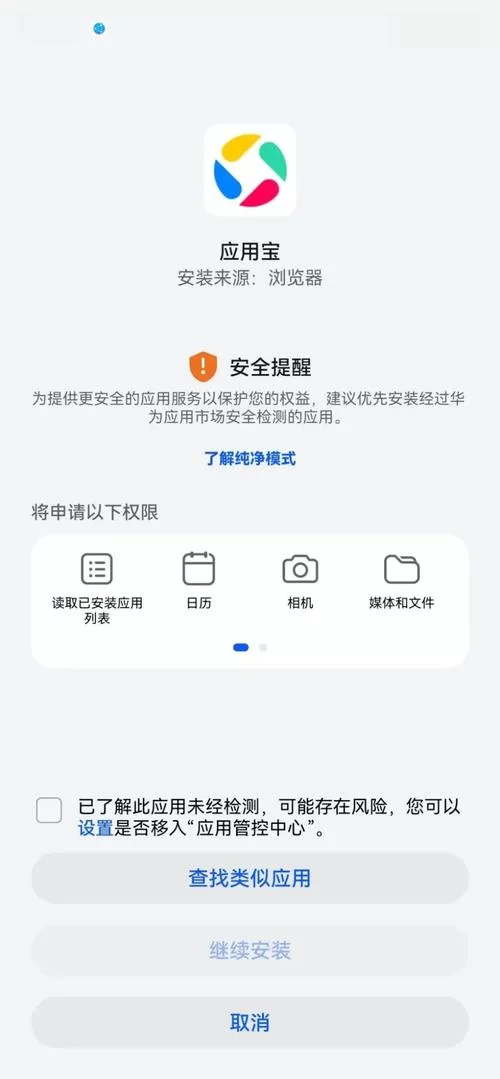 应用下载安装太难？教你轻松搞定手机应用下载安装！