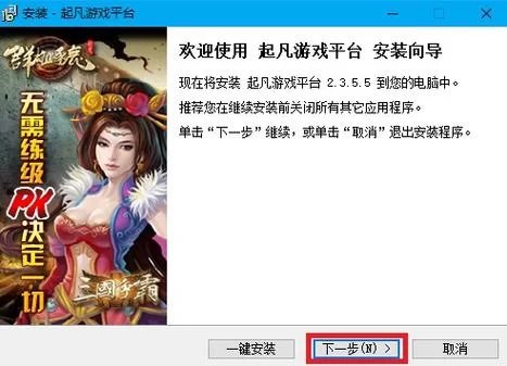 起凡游戏下载安装：超简单步骤，轻松体验起凡游戏