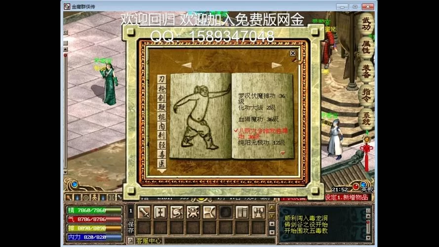 金庸群侠传3加强版华山攻略：轻松打败华山高手