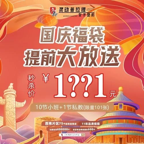庆祝国庆节！丰厚礼包等你领取！