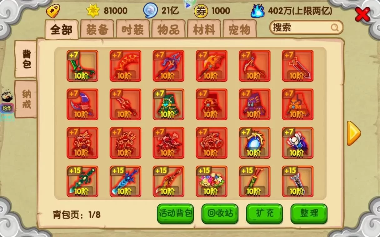 造梦西游修改吧：避免封号风险的修改方法指南