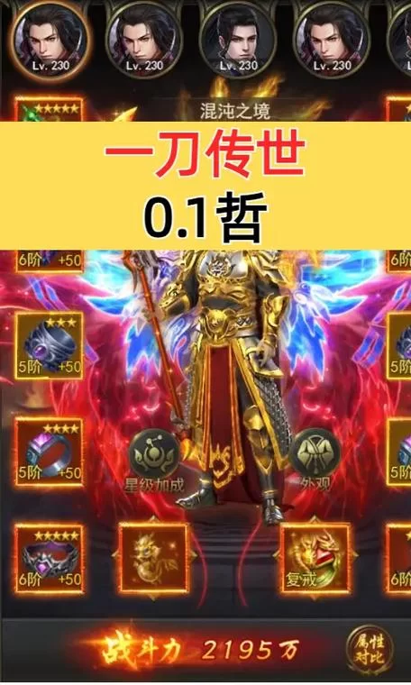 一刀传世手游：免费VIP，加速升级，爽快体验！