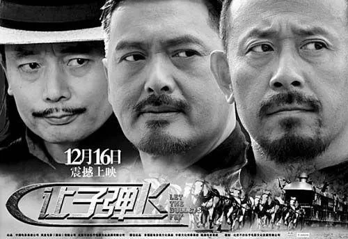 让子弹飞下载方法及资源推荐，快速下载无广告