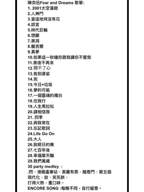 解读陈奕迅任我行：歌曲背后的故事和意义