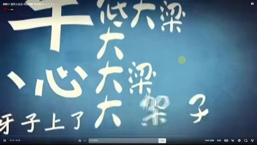 到鸭子是什么意思？大连话流行语爆笑解读