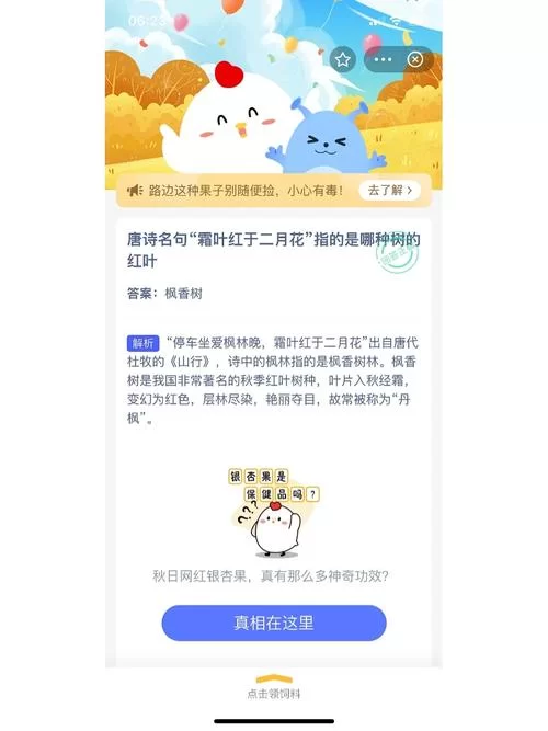 蚂蚁庄园问答：花中西施指的是杜鹃花吗？