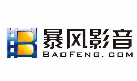 暴风影音官方网站下载：电脑版经典老版本合集