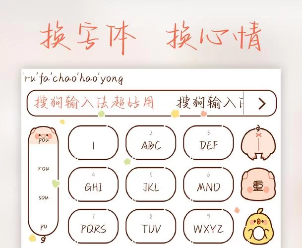 搜狗拼音输入法6.1正式版下载：速度快，打字准