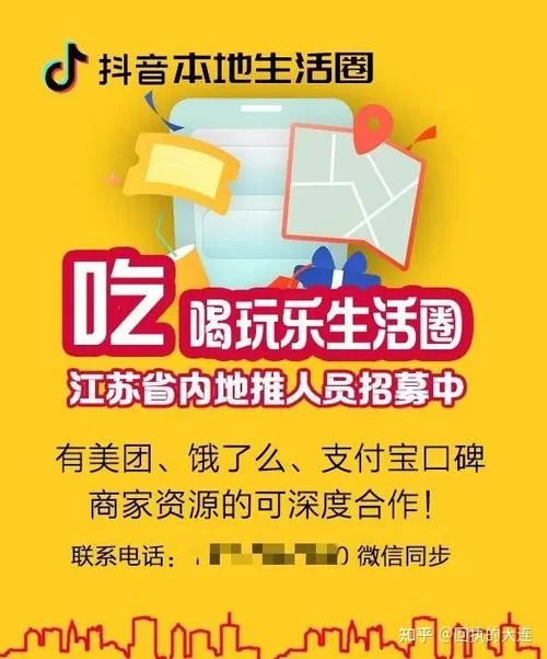 心动外卖地推推广技巧：高效引流，提升订单量