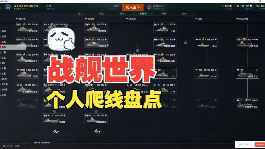 战舰世界游戏技巧分享：轻松赢得海战胜利