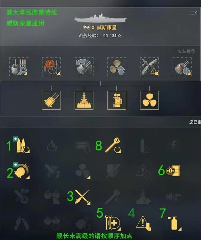 战舰世界游戏技巧分享：轻松赢得海战胜利