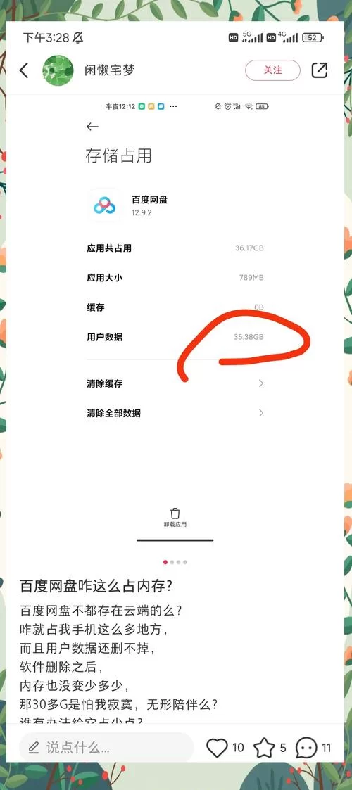 手机内存整理软件哪个好？释放空间流畅运行