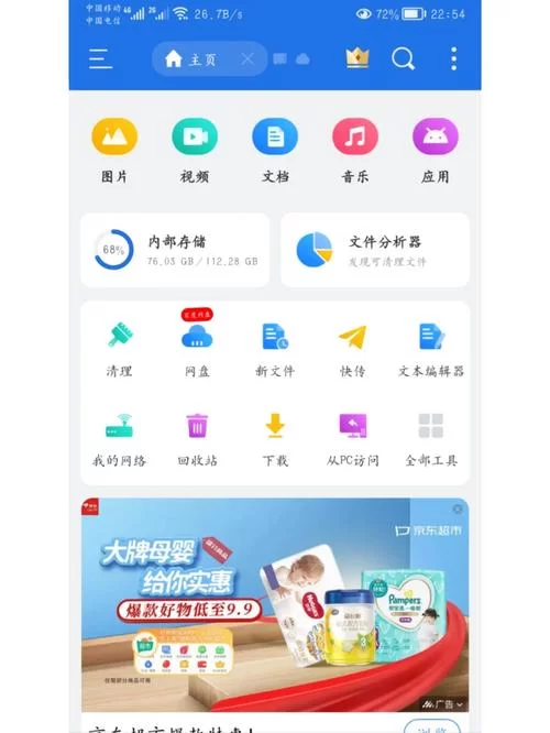 手机内存整理软件哪个好？释放空间流畅运行