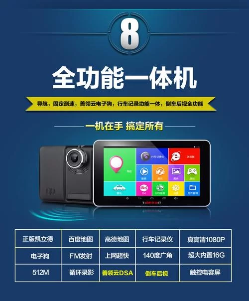 电子狗导航仪排行榜：2023最新推荐清单