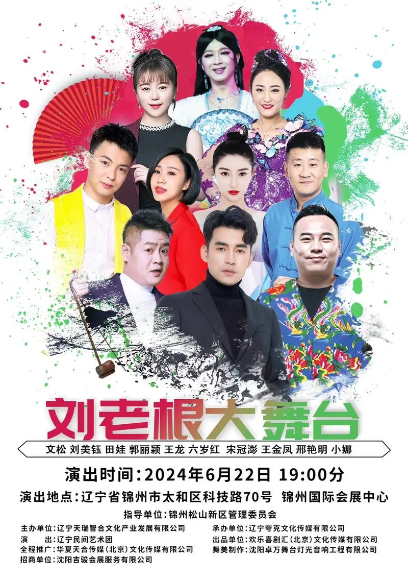 最全二人转下载网站合集：免费高速下载