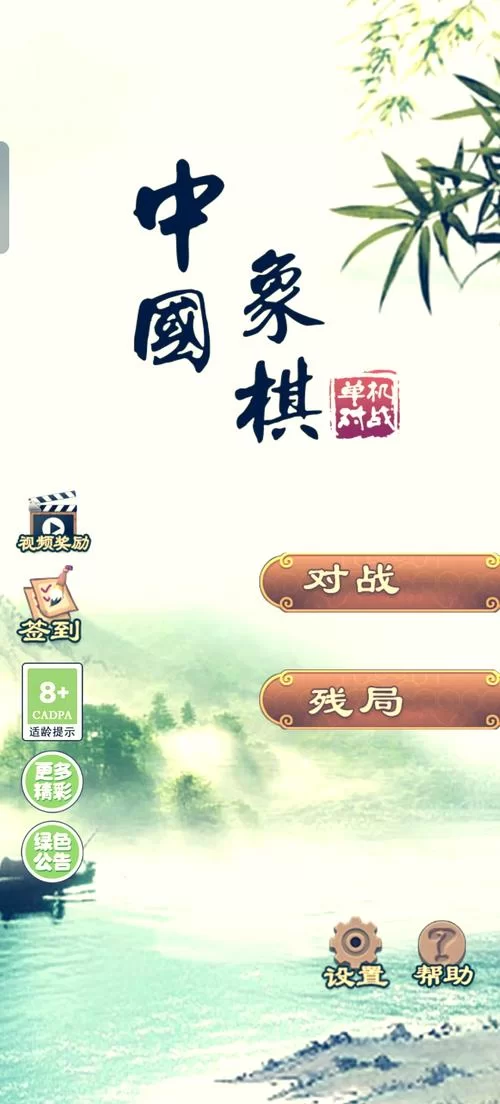 手机中国象棋单机版：随时随地享受象棋乐趣