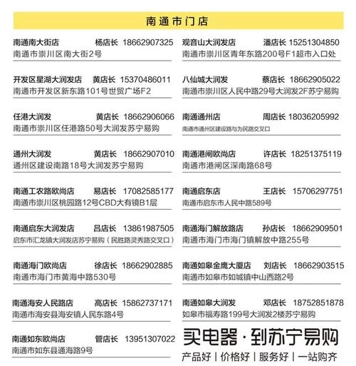 急需联系苏宁易购客服？拨打这个电话快速解决问题