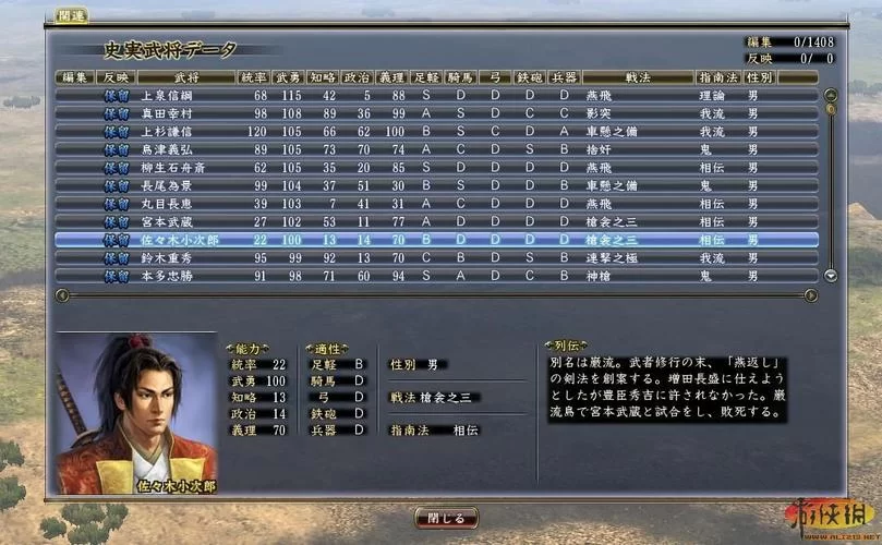 信长野望13威力加强版：游戏下载及汉化补丁推荐