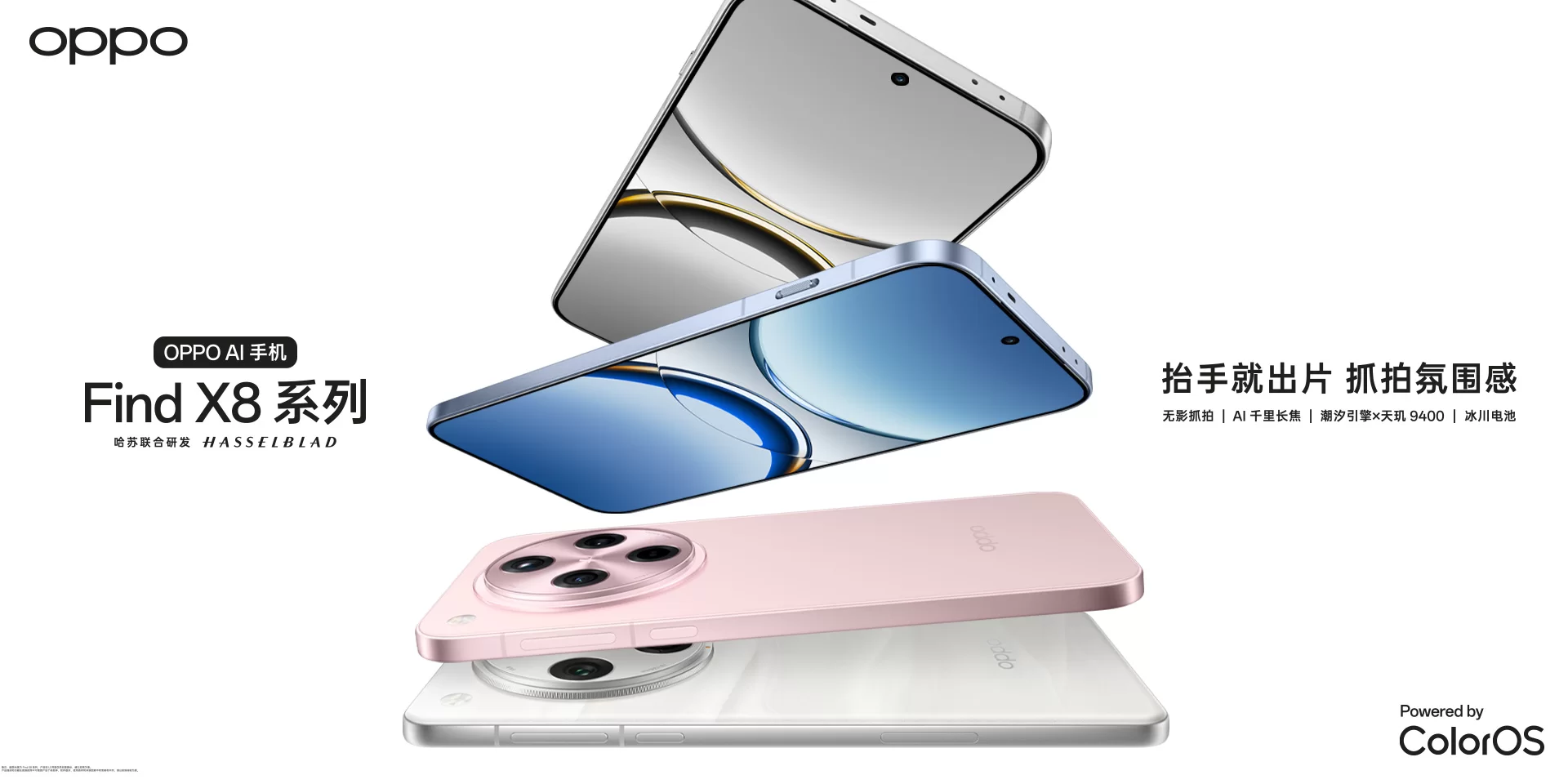 OPPO Find X3 Pro拍照样张赏析：真实色彩还原能力如何？