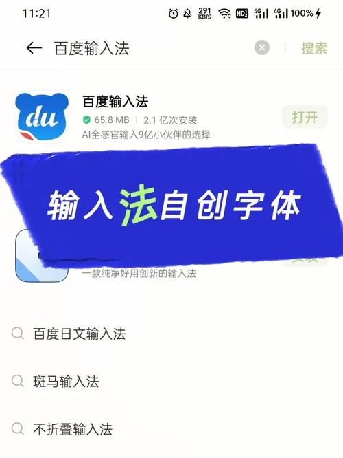 百度输入法手写功能：提升输入效率的实用技巧