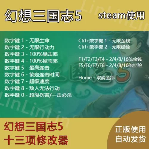 三国志5修改器大全：武将、城市、兵力一键修改！