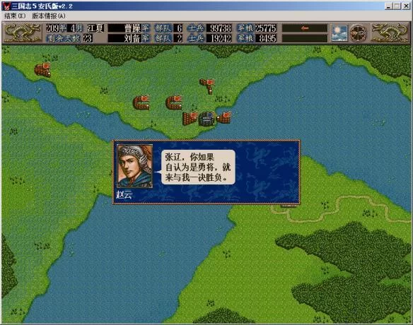 三国志5修改器大全：武将、城市、兵力一键修改！