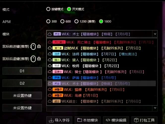 射击猎人一键输出宏：简单易用，轻松提升DPS