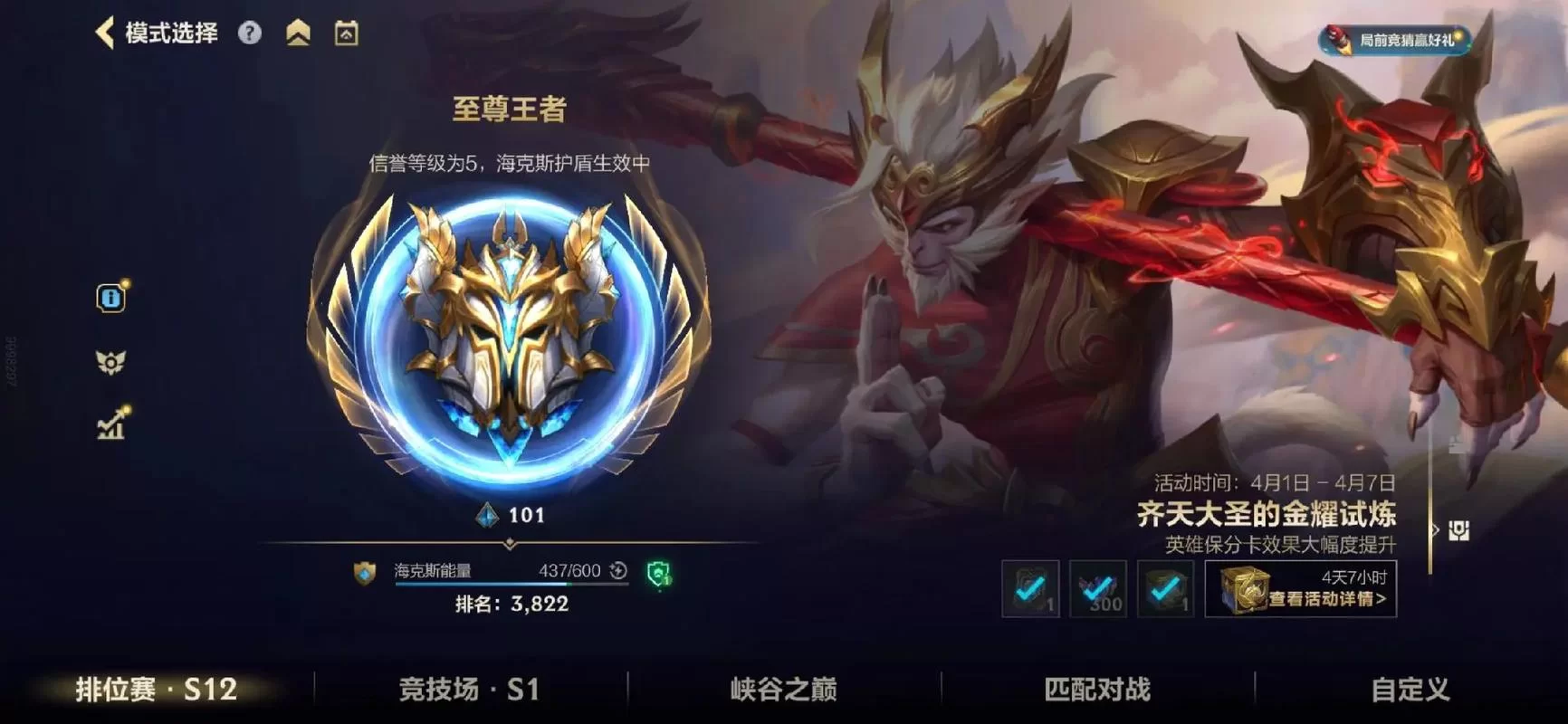 LOL排位赛段位晋级指南：从青铜到王者之路