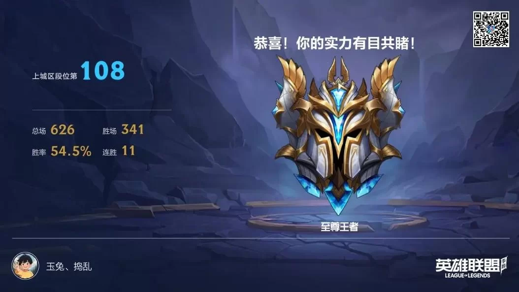 LOL排位赛段位晋级指南：从青铜到王者之路