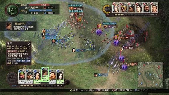 三国志12威力加强版全势力攻略：各个势力玩法详解