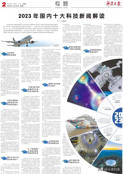 最新科技新闻速递：全球科技前沿动态一览