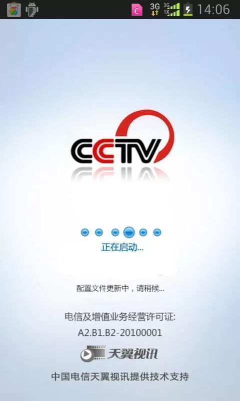 CCTV下载：手机轻松看央视直播，高清流畅不卡顿
