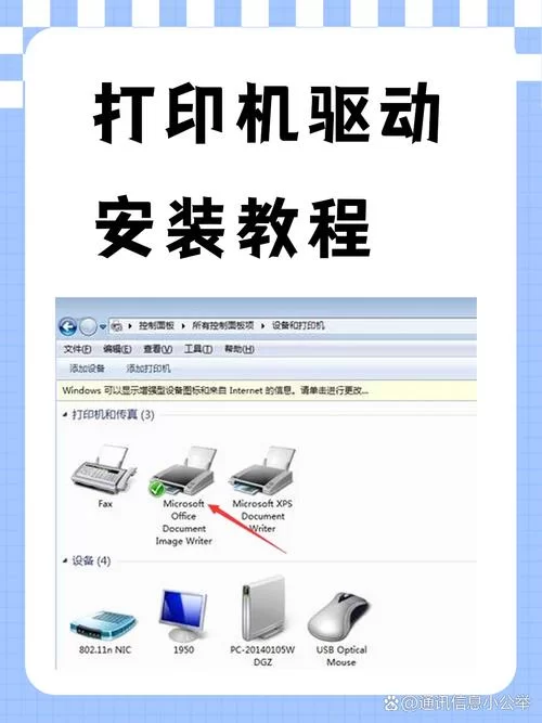 630K打印机驱动下载：快速解决打印难题