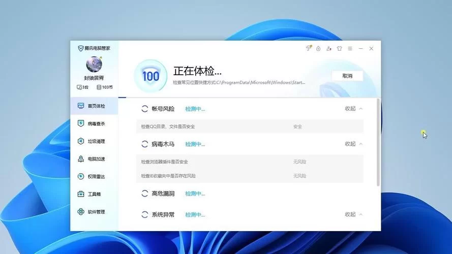 电脑太卡？腾讯电脑管家助你升级Win10！