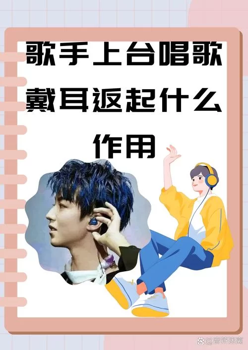 唱歌戴普通耳机容易跑调吗？解决方法都在这里！