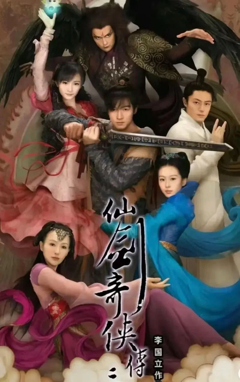 仙剑奇侠传三图片大全：高清壁纸带你重温经典回忆