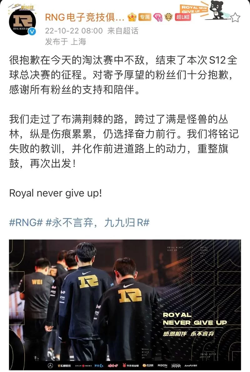 RNG遗憾出局！揭秘RNG vs FNC生死局惨败原因