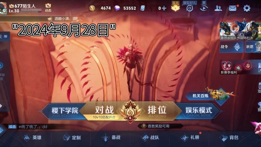 S16赛季王者荣耀多久结束？最新结束时间消息汇总