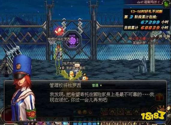 DNF杜罗西：升级100级装备的详细流程步骤