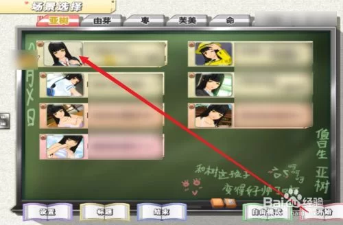 同校生2操作详解：从零开始玩转游戏世界