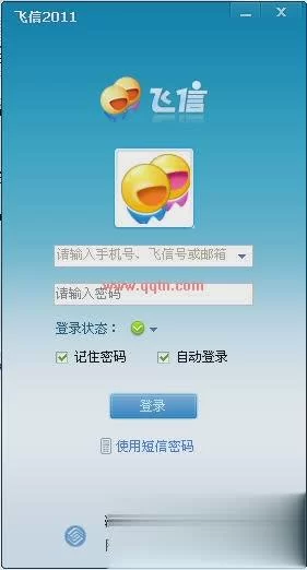 飞信PC客户端下载安装教程及常见问题解答
