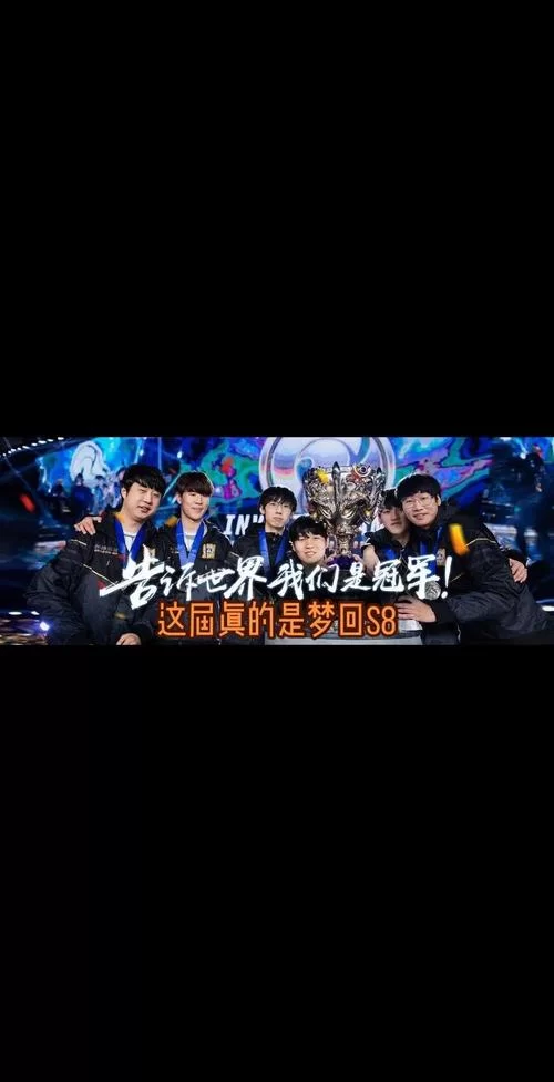 S8入围赛战况激烈！EDG首胜，厂长回归！