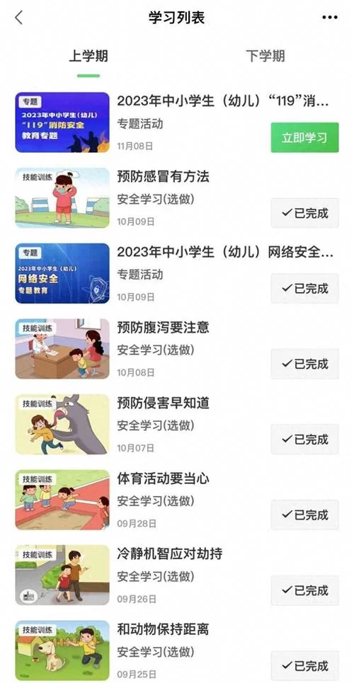 如何登录安全教育平台？入口地址及操作步骤详解