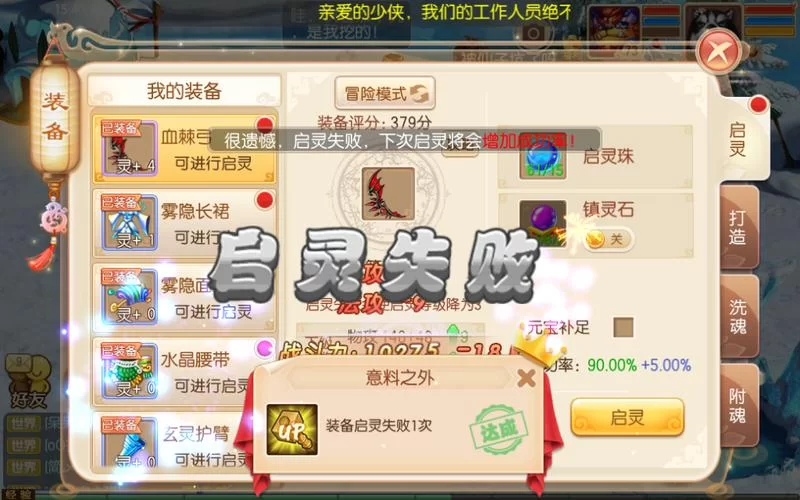 梦幻诛仙启灵技巧指南：从新手到高手进阶攻略