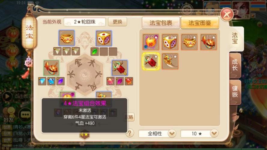 梦幻诛仙启灵技巧指南：从新手到高手进阶攻略